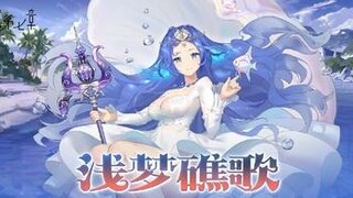 《梦的第七章》「浅梦礁歌」活动6月27日开启