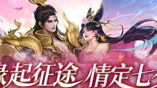 《原始征途》七夕花榜浪漫来袭专属坐骑“无双赤兔”等你赢！