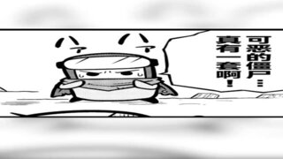 《弹壳特攻队》科萌并没有很擅长武器