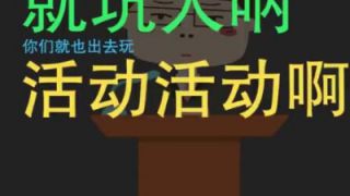 东北大哥怒怼王者荣耀小学生[笑cry] . ​