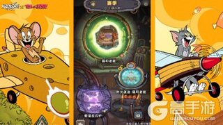 《发条总动员》穿越时空 走入猫和老鼠的奇幻世界！