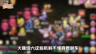 《大话西游》塔六终极机制：控血线、喂太岁 反向操作才能通关