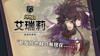 《匠屋异闻录》新店员：艾瑞莉