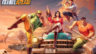 《街机恐龙》动感真机视频亮相 | 正版授权，打金零门槛