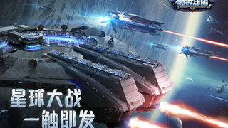 《银河战舰》奇幻先导CG公开 | 超燃星际对决