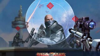 《狙神荣耀》热血剧情先导片放出 | Kill Shot 正统续作等你来战