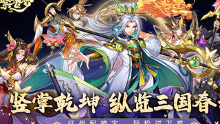 《繁华梦》超燃PV视频推出 | 极致策略，放置挂机。