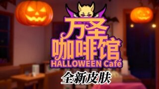 《300大作战》罗宾斯&诺勒斯全新皮肤