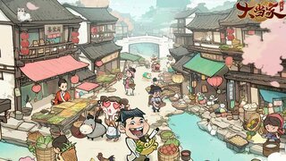 《大当家之路》史诗级先导片曝光 | 红包版古风模拟经商手游