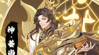 《花语卷》新英雄资讯：神·姜尚！