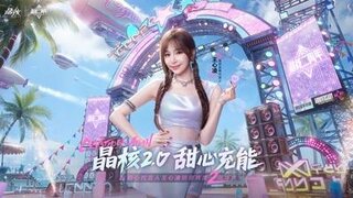 《晶核》二周年品牌片上线，Cyndi王心凌为冒险者甜心充能
