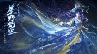 《一梦江湖》当梵高的笔触挣脱画框在夜色中旋舞成诗