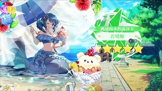 《东方归言录》若鹭姬介绍视频