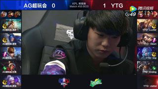 【KPL】2017KPL春季赛第5周 AG超玩会 2-1 YTG 第2场
