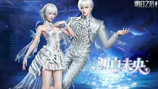 《明日之后》于寒冰与极光间聆听巨鲸的空灵回响