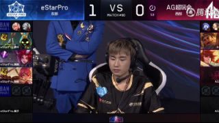 2018KPL春季赛第九周AG超玩会 vs eStar 第二局