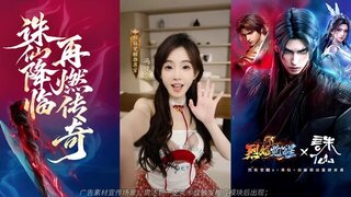 《烈焰觉醒》提莫邀你共赴《诛仙》动画联动版本！