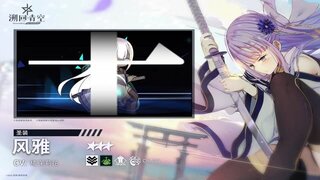 《溯回青空》骑士BLADE-风雅「囚徒」