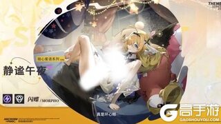 《锚点降临》闪蝶皮肤PV——「静谧午夜」