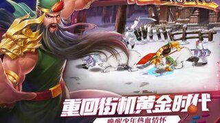 《三国战纪2》超燃实机视频公开 | IGS正版授权重燃街机热血