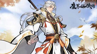 《魔界仙侠传》实机实机CG放出 | 轻爽策略国风修仙放置卡牌