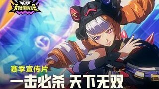 【金铲铲之战】8月5日金铲铲之战新赛季天下无双格斗大会开幕！
