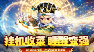 《王者勋章》奇幻剧情先导视频公开 | 放置挂机，畅爽升级，轻松挑战群雄！