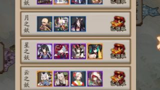 阴阳师12月13日体验服更新内容视频速报