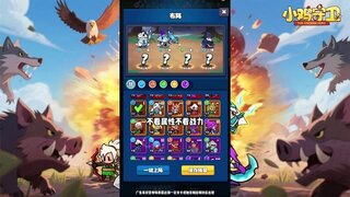 《小鸡守卫》鸡仔觉醒轰飞怪物！