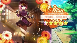 《东方归言录》四季映姬 夜摩仙那度介绍视频