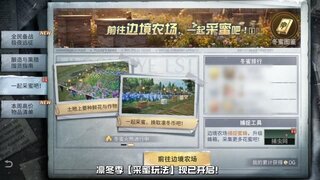 《明日之后》捉蜜蜂采花蜜！凛冬季采蜜玩法现已开启！