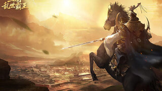 《三国乱世霸王》奇幻剧情先导片预告 | 无内耗，养易战损轻，平氪能打