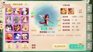 《大话西游》一套让召唤兽质变的完整养成路线