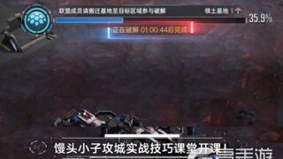 《群星纪元》攻城攻略：攻城实战核心技巧【视频攻略】