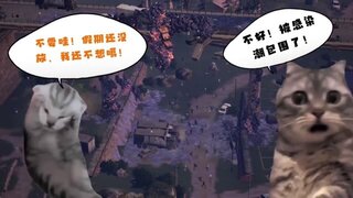 《明日之后》请勿手持可乐小子奶茶靠近激光塔