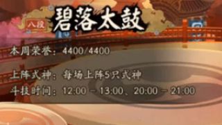 阴阳师斗技高端局登顶视频：鹿狗/椒犬/犬花悉数登场