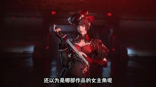 《镭明闪击》塔攻新纪元！美艳御姐鞭挞全场