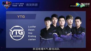 【最佳战队】KPL春季赛第4周 YTG涅槃重生豪取三连胜