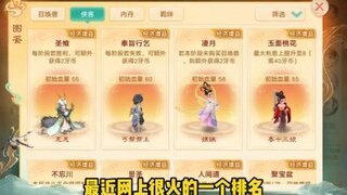 《大话西游》御兽争锋攻略｜从夯到拉 经济类侠客盘点