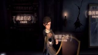 皮卡解说《第五人格》手游魔术师: 能否辨别真与假