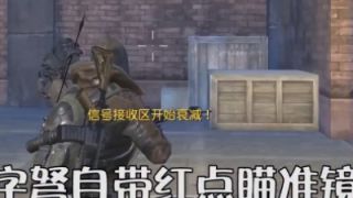 《荒野行动》最新武器，十字弩效果实测