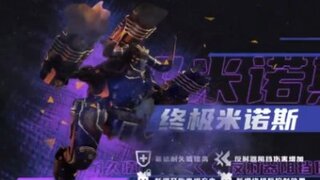 《机甲战队》横冲直撞反控战坦终极版米诺斯狂风即将来袭