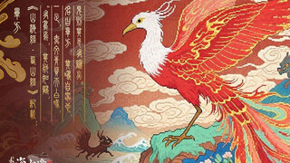 《山海幻境》重磅宣传PV首发 | 游历山海世界，共斗八荒异兽！