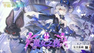 《300大作战》全新皮肤半藏URSP-魔女之夜