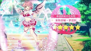 《东方归言录》米斯蒂娅·萝蕾拉介绍视频