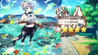 《东方归言录》 十六夜咲夜介绍视频