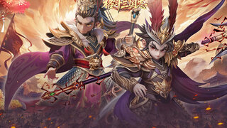《格斗三国志》精彩宣传CG预告 | 三国爆爽卡牌，十万抽卡畅玩！
