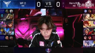 2018KPL春季赛第九周WF.D vs Hero久竞 第一局