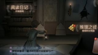 《第五人格》教你怎么拿公研服资格以及下载地址