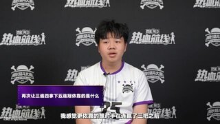 《航海王热血航线》「S13船长格斗大赛」冠亚季军采访